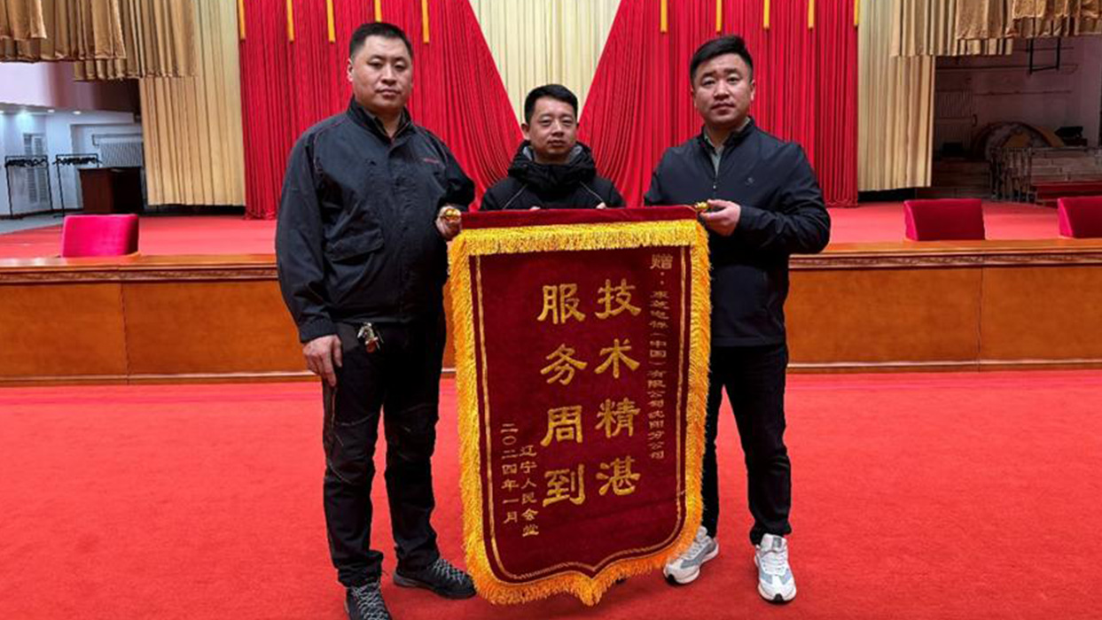 不負(fù)春光好開(kāi)局 東芝電梯服務(wù)屢獲好評(píng)